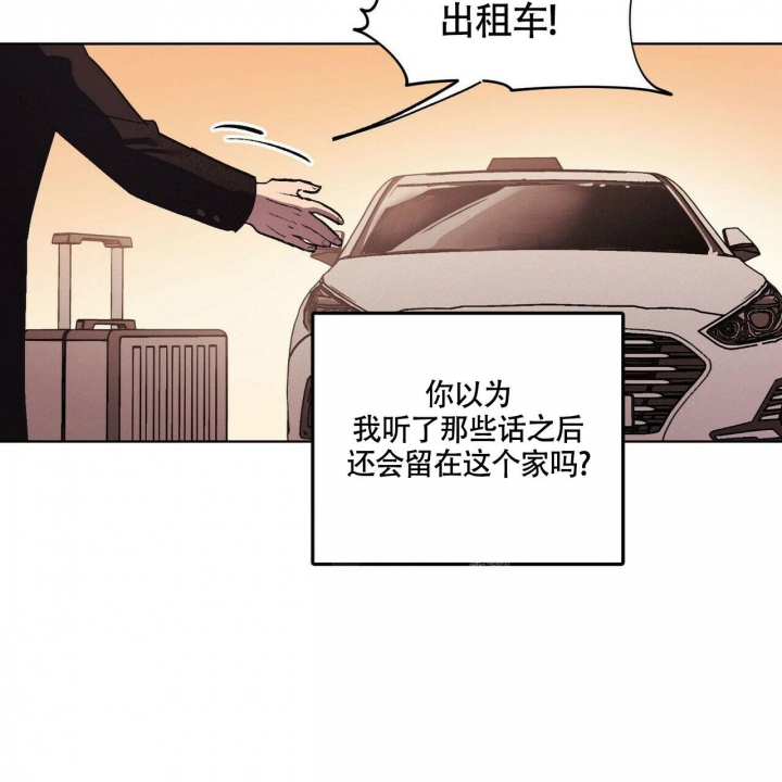 继承人的继承顺序漫画,第6话3图