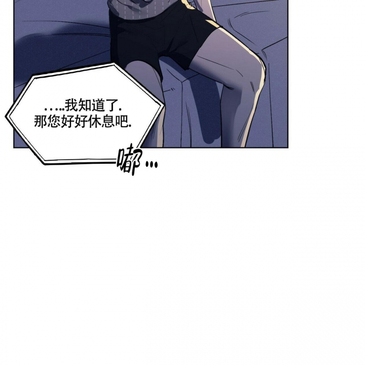 继承人的继承顺序漫画,第6话3图