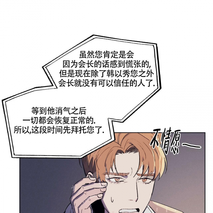 继承人的继承顺序漫画,第6话4图