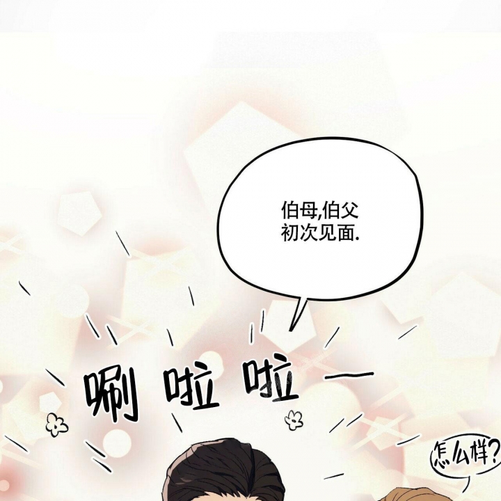 继承人的继承顺序漫画,第6话5图