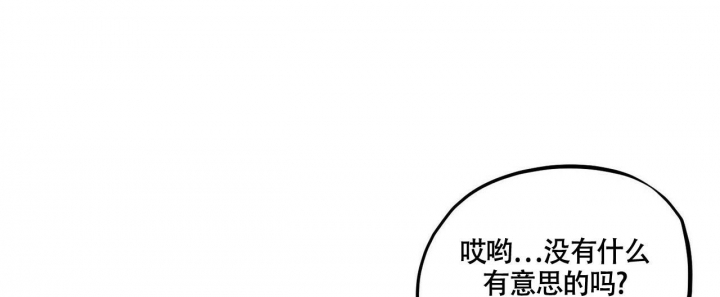 继承人的继承顺序漫画,第6话5图