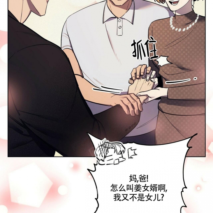 继承人的继承顺序漫画,第6话2图