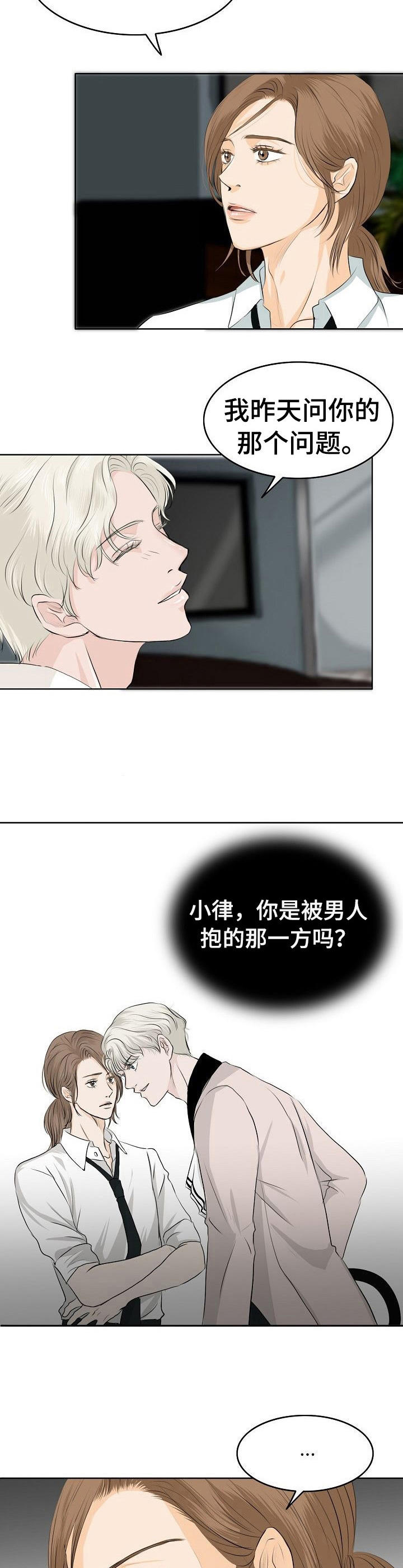 九八一事变漫画,第10章：好奇1图