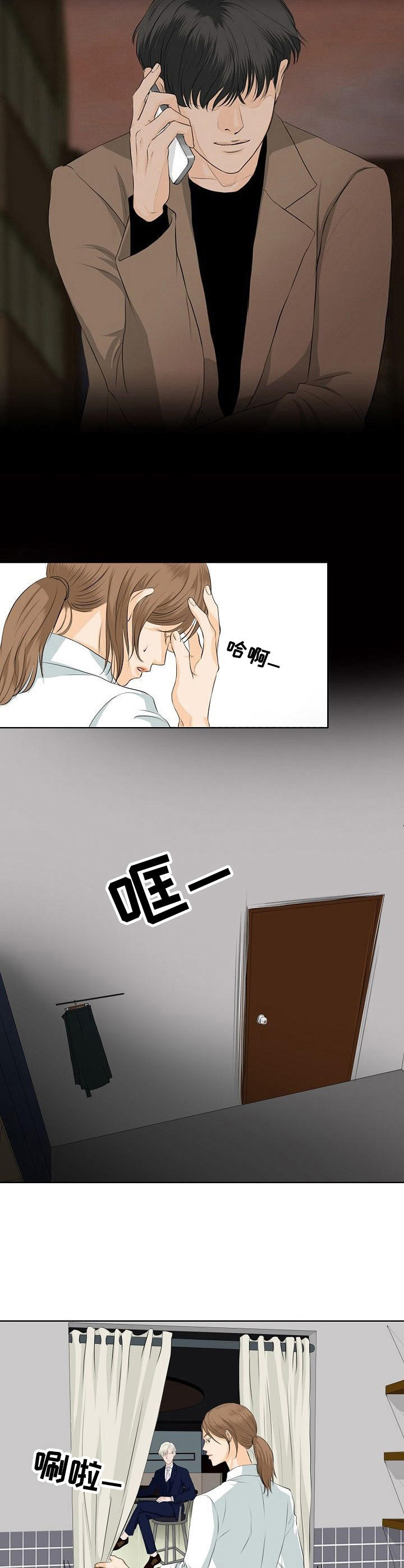 酒吧的故事漫画,第10章：好奇4图