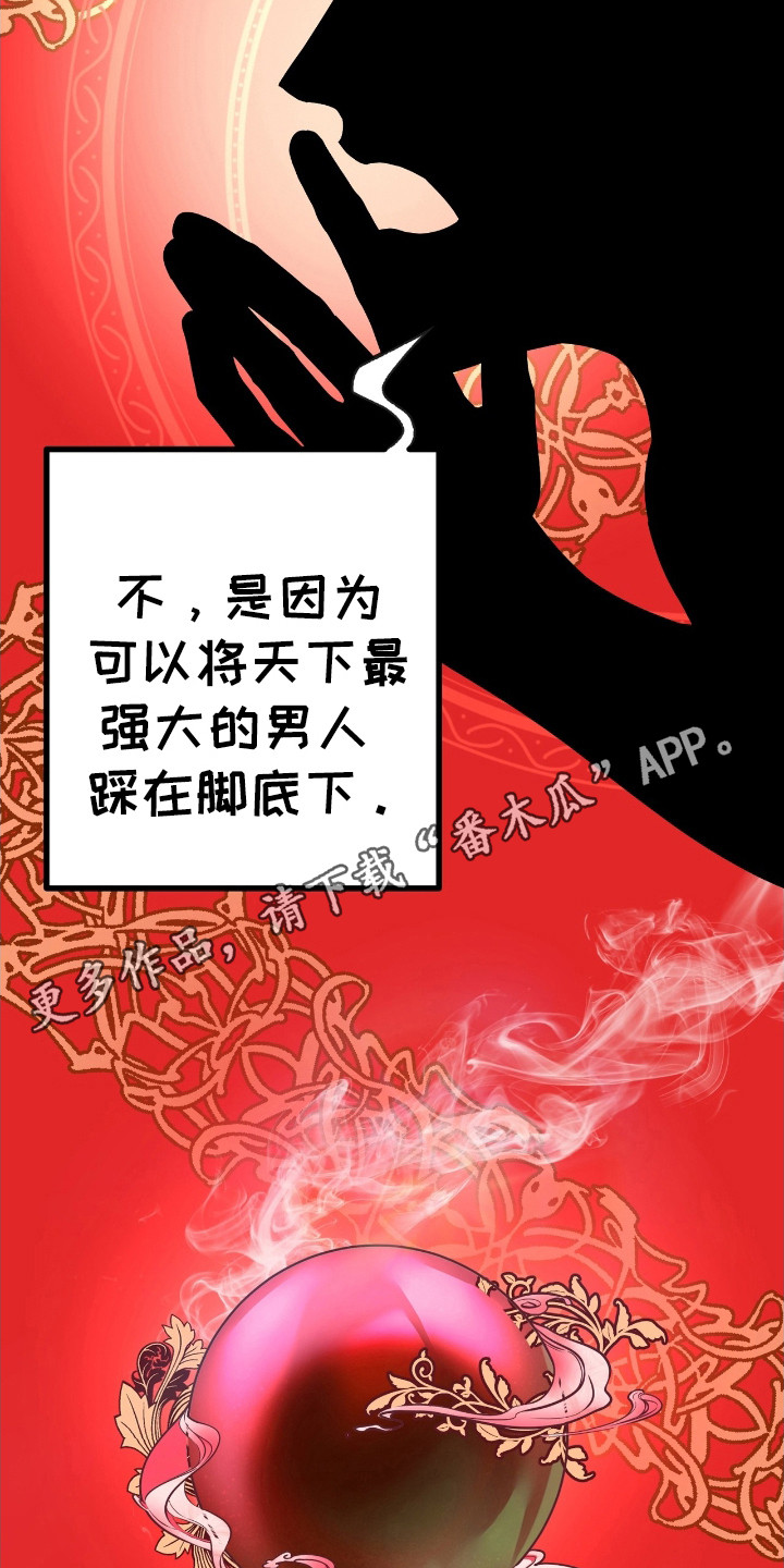 红玉天香漫画,第1话5图