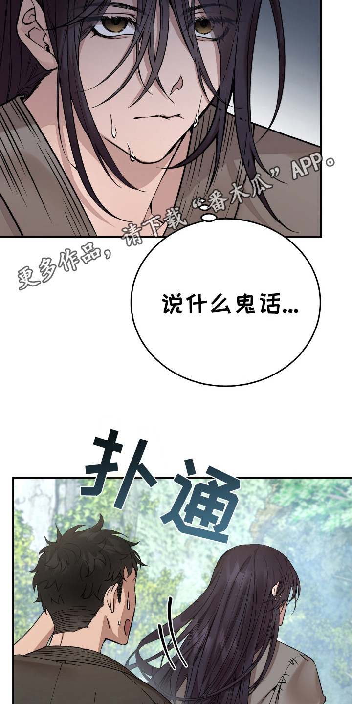 红玉天香漫画,第2话5图