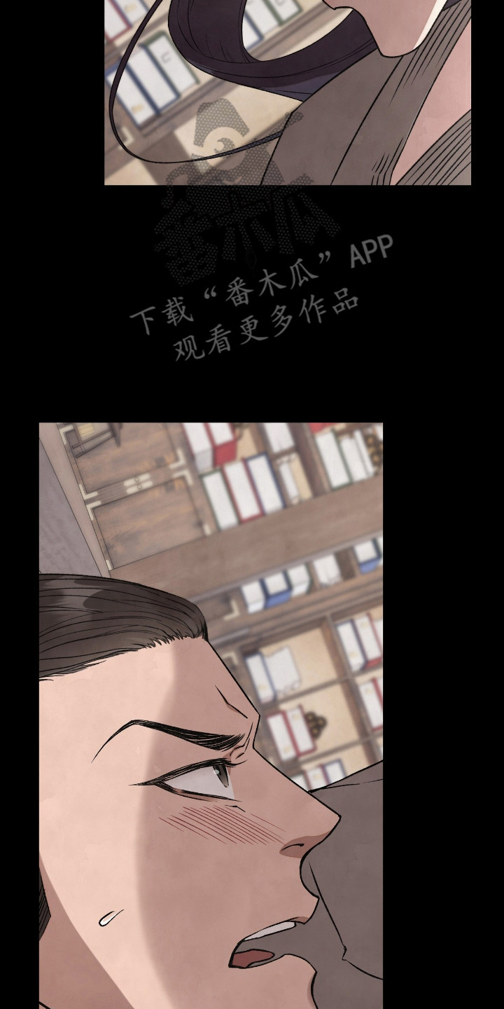 红玉天香漫画,第4话1图