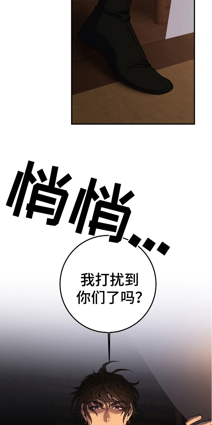 红玉天香漫画,第8话1图