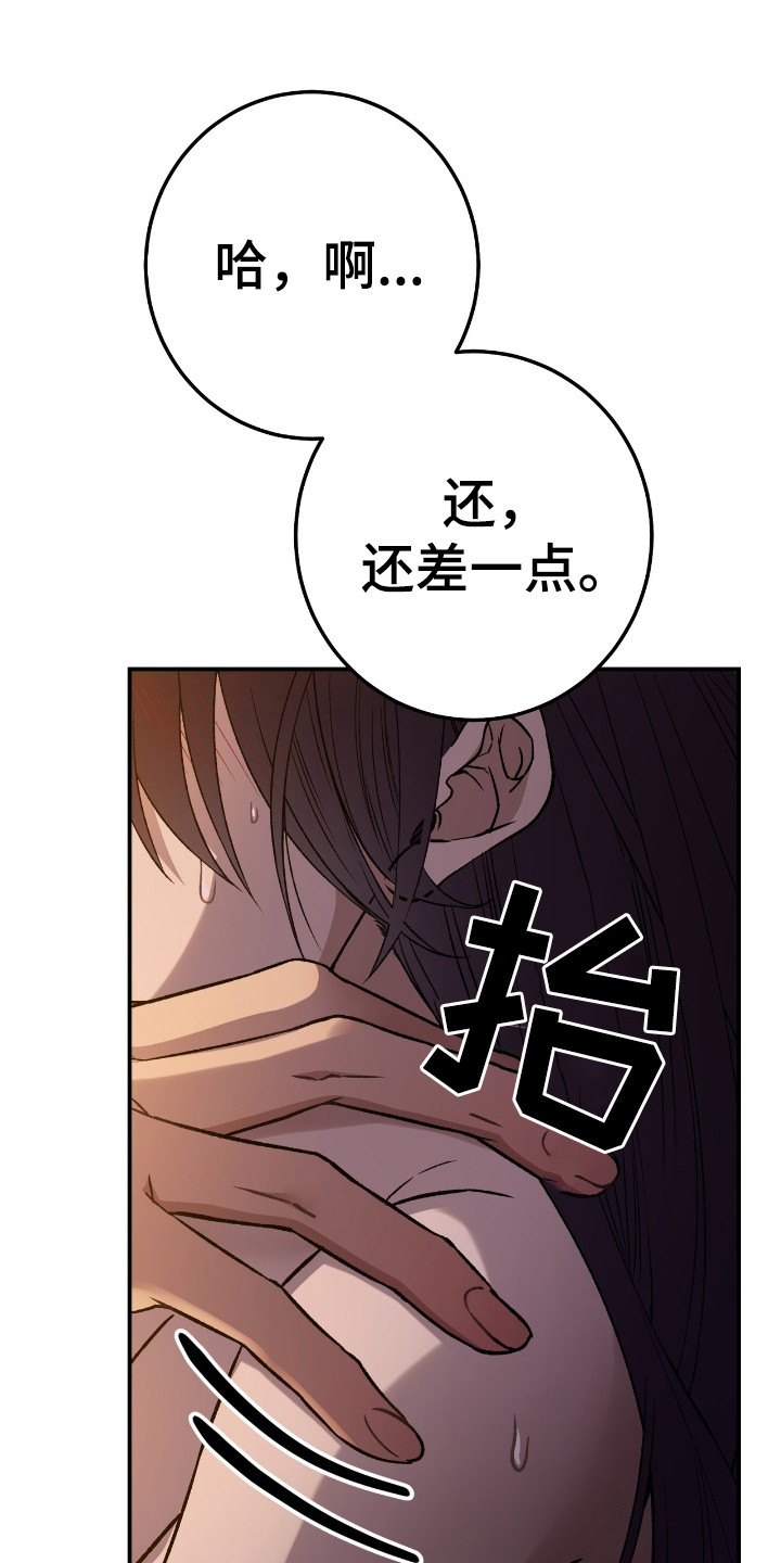 红玉天香漫画,第8话1图