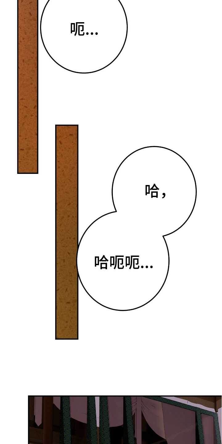 红玉天香漫画,第7话4图