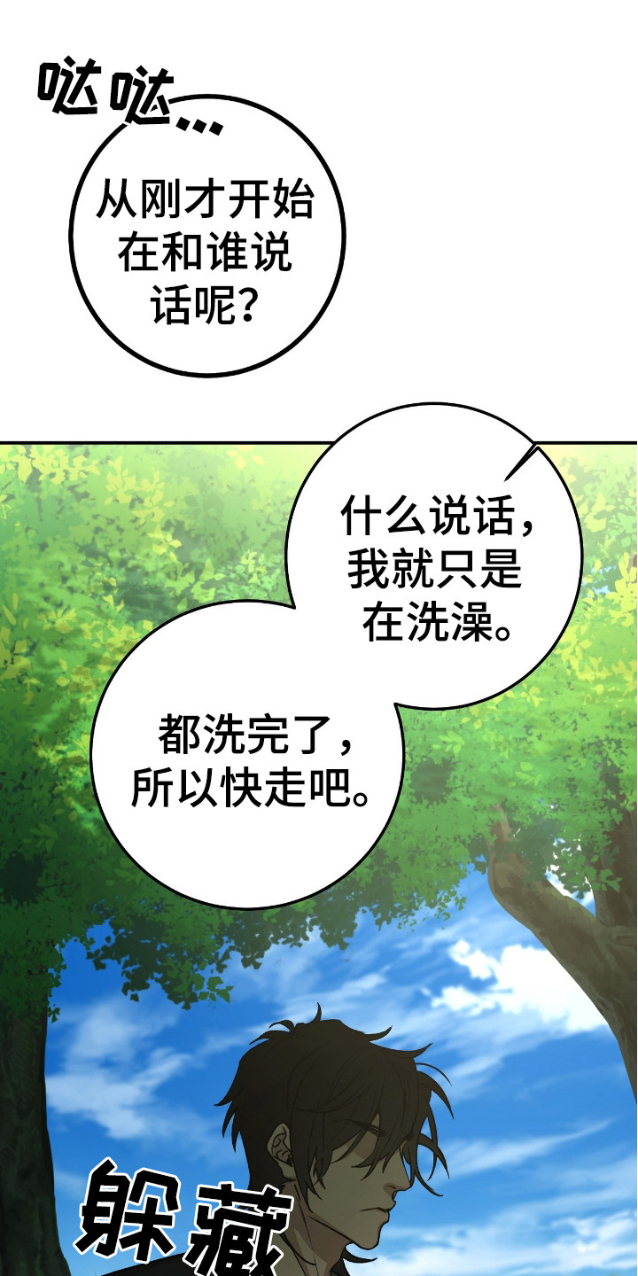 红玉天香漫画,第7话4图