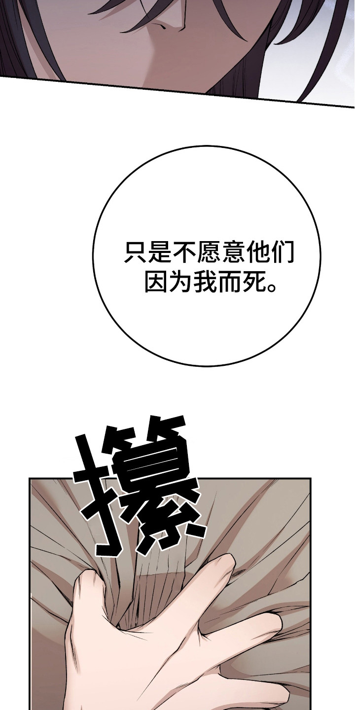 红玉天香漫画,第10话4图