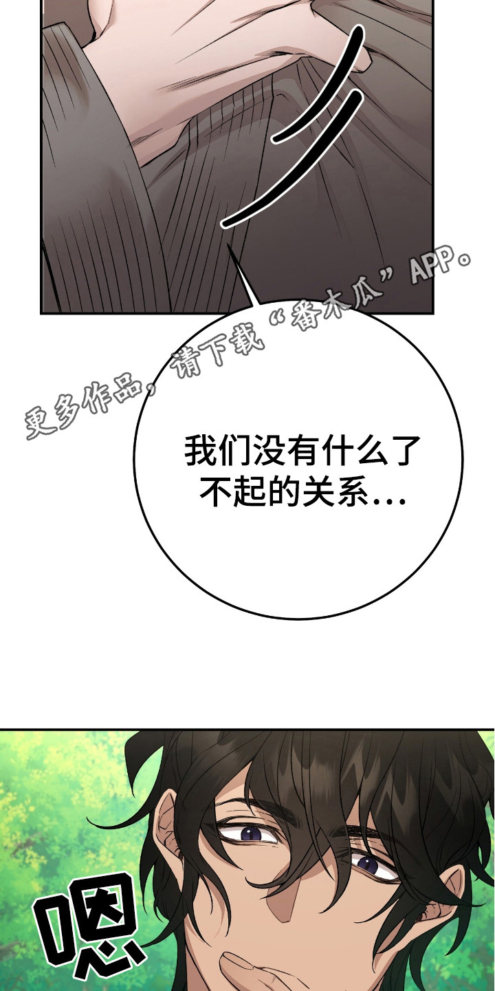 红玉天香漫画,第10话5图