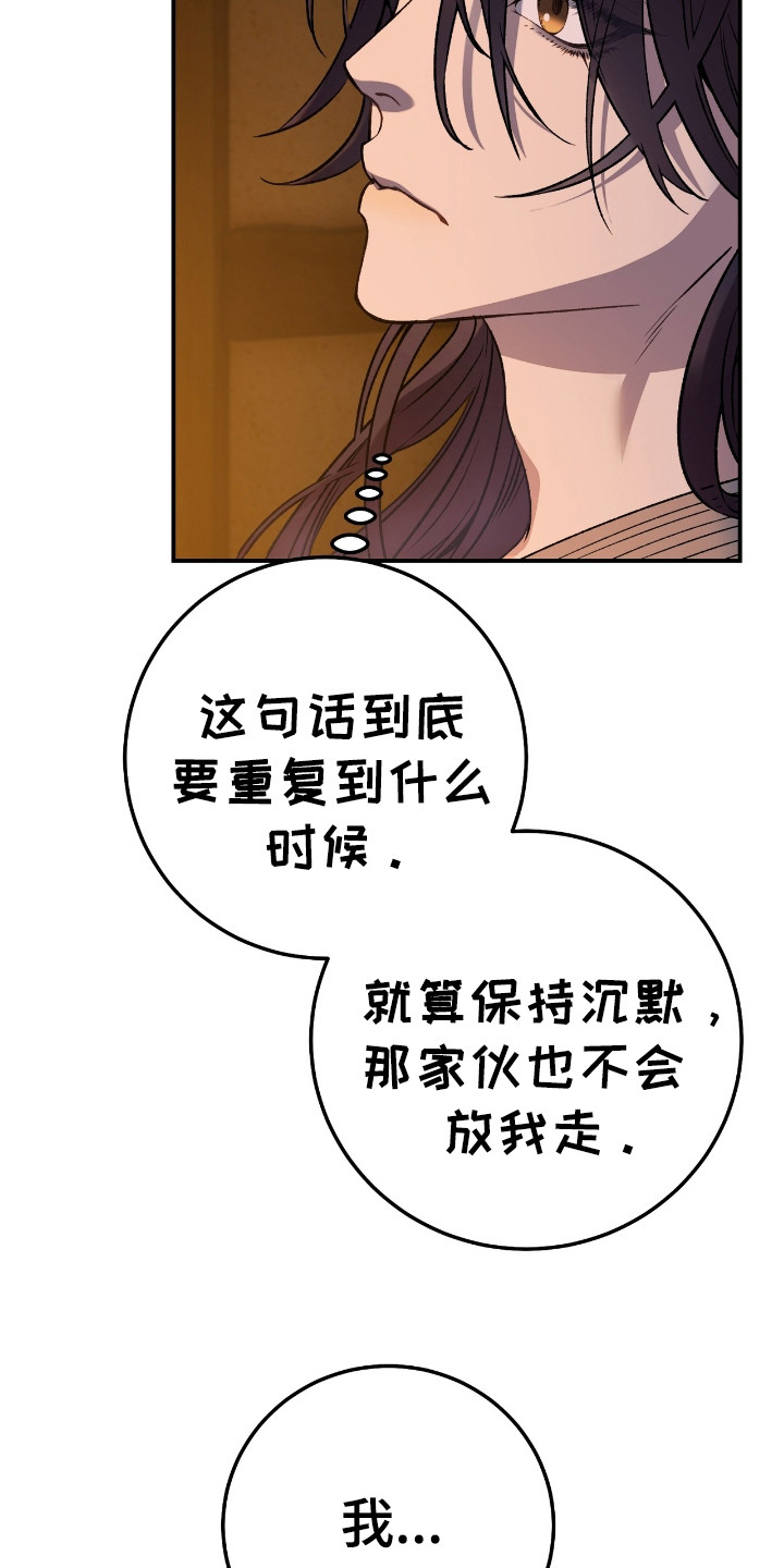 红玉天香漫画,第7话2图