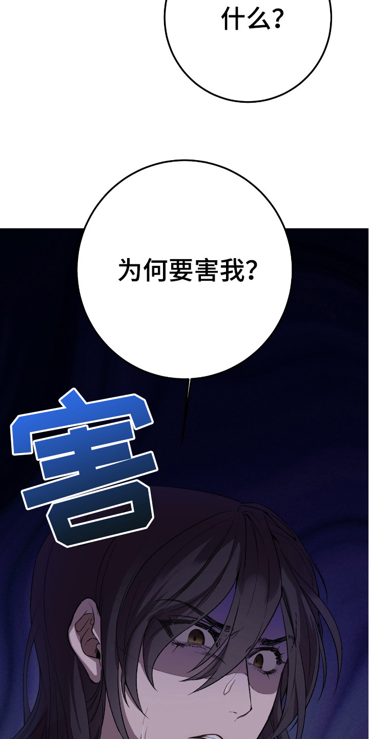 红玉天香漫画,第9话5图