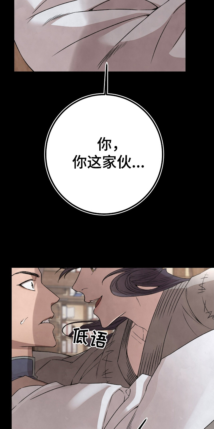 红玉天香漫画,第4话1图