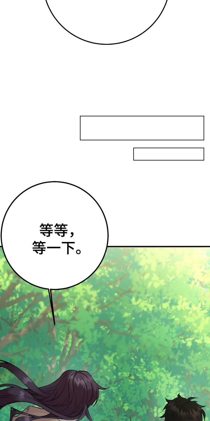 红玉天香漫画,第9话1图