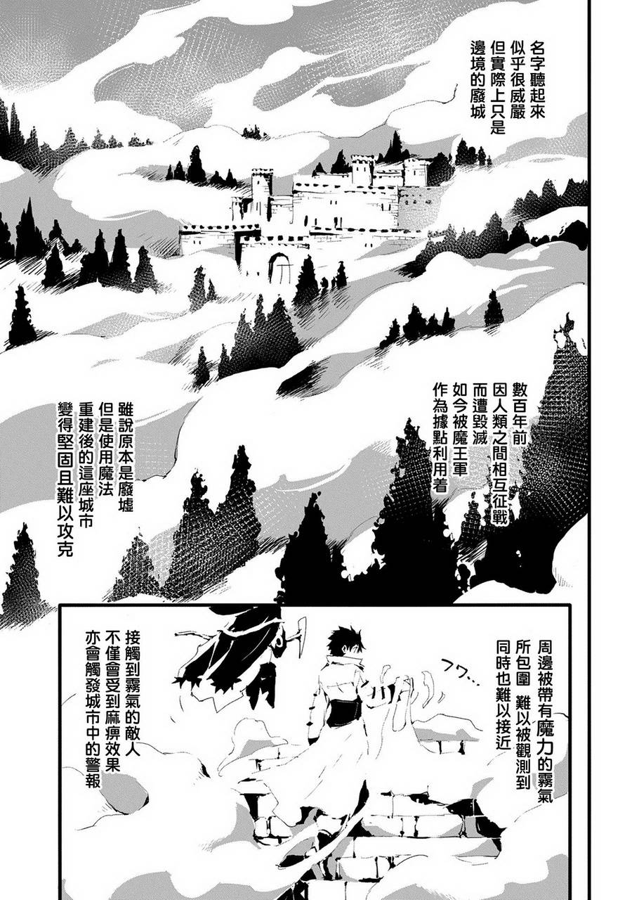 转生成人狼、魔王的副官、起始之章漫画,第7话5图