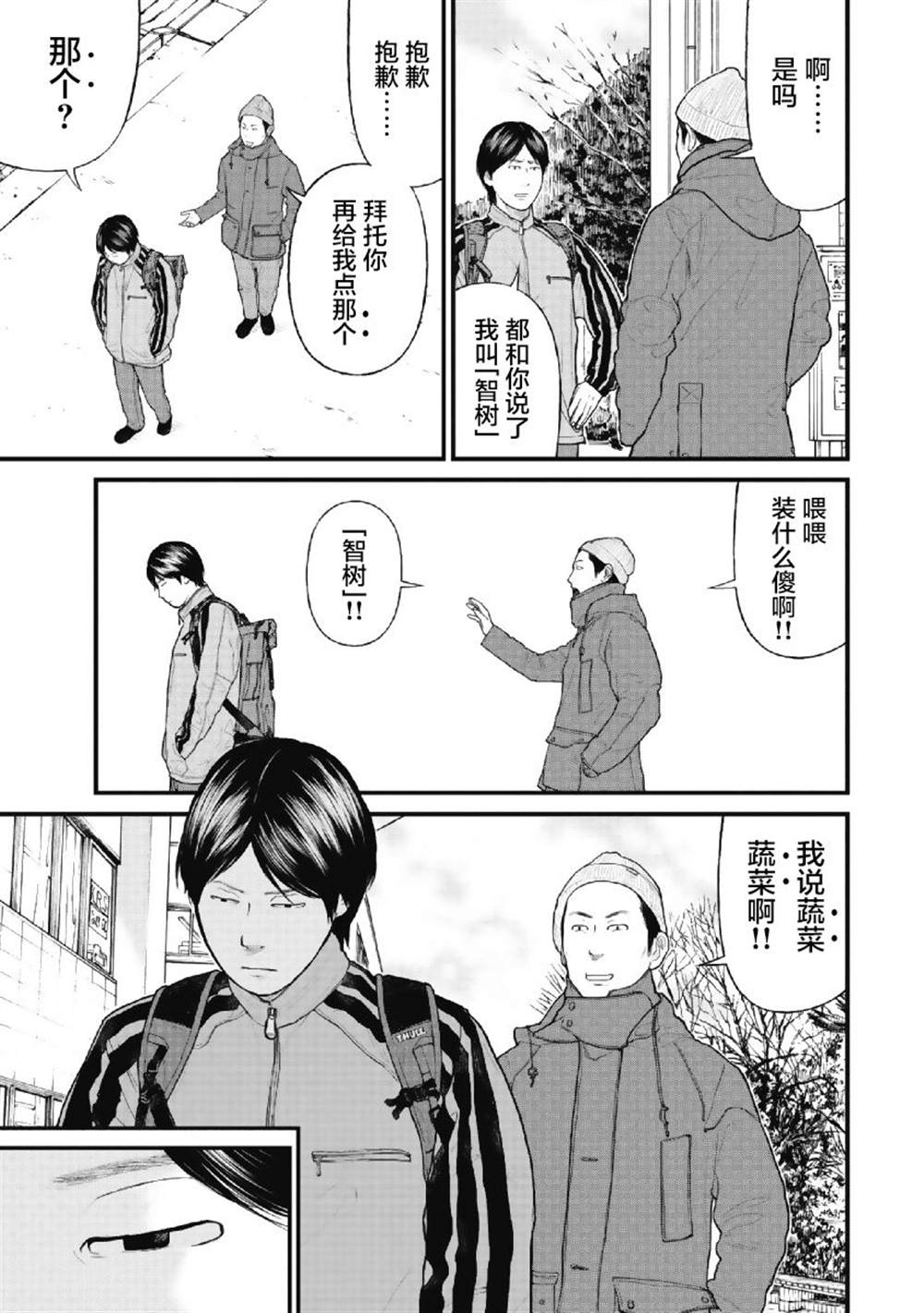 药品犯罪档案漫画,第1话1图