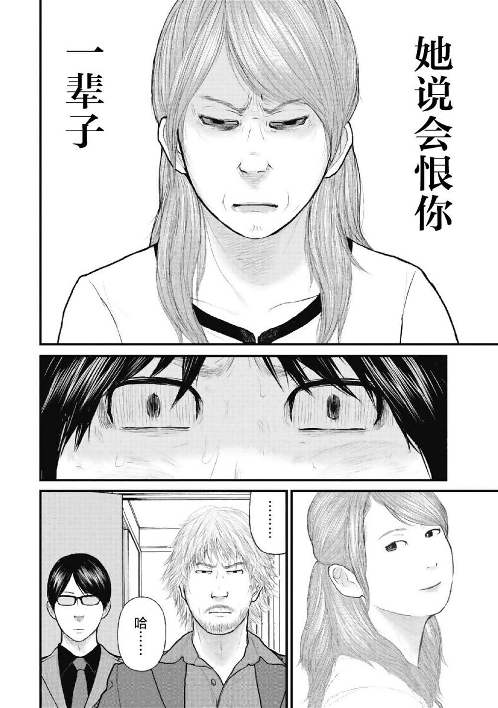 药品犯罪档案漫画,第1话5图