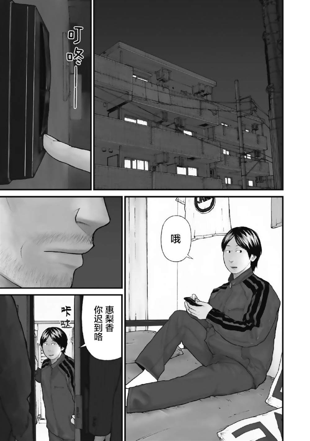 药品犯罪档案漫画,第1话1图