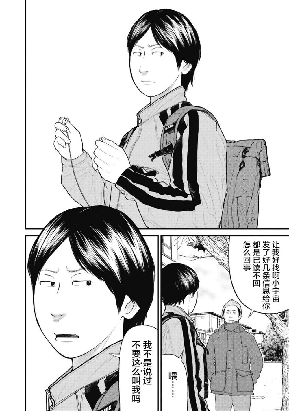 药品犯罪档案漫画,第1话5图