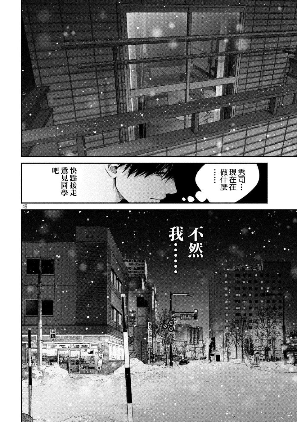 犬与屑结局漫画,第1话1图