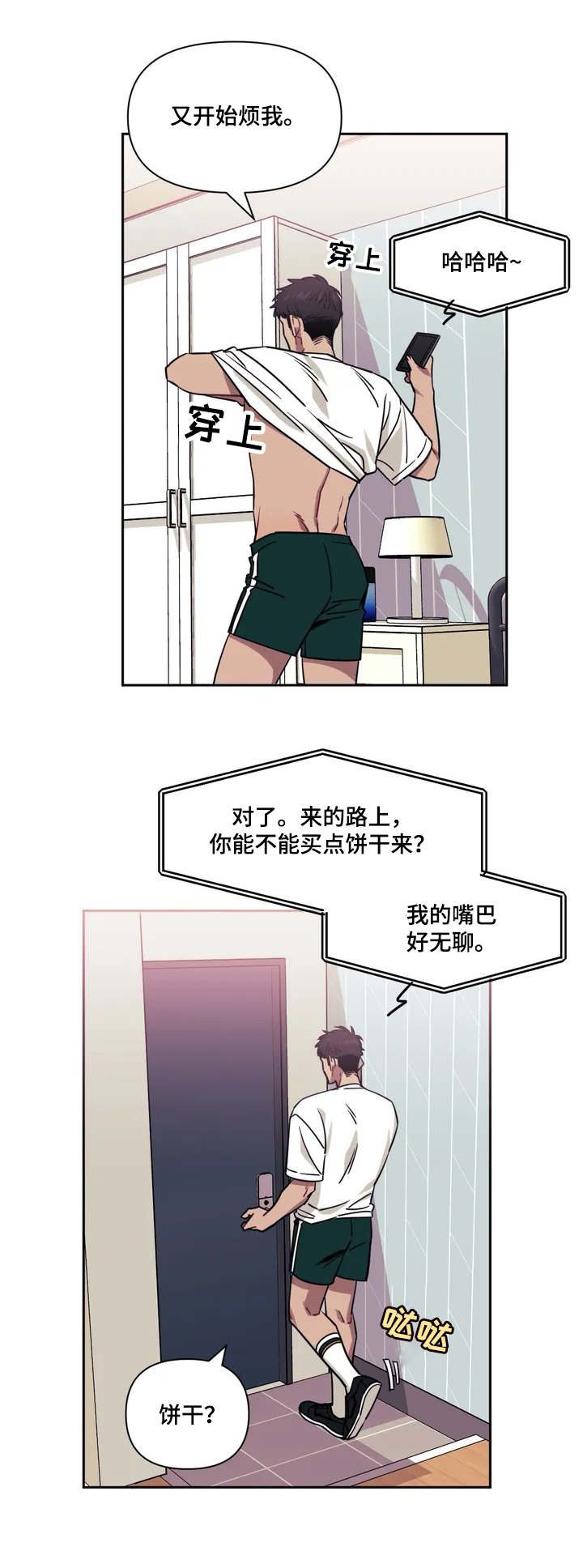 发小亲家漫画免费漫画,第1章：老照片5图