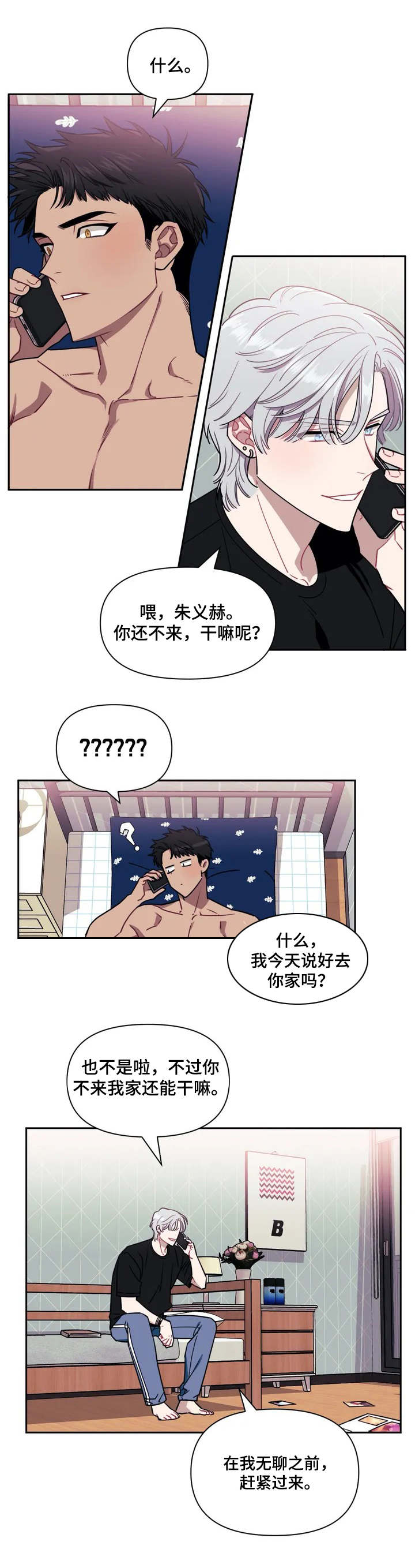 发小亲家漫画免费漫画,第1章：老照片4图