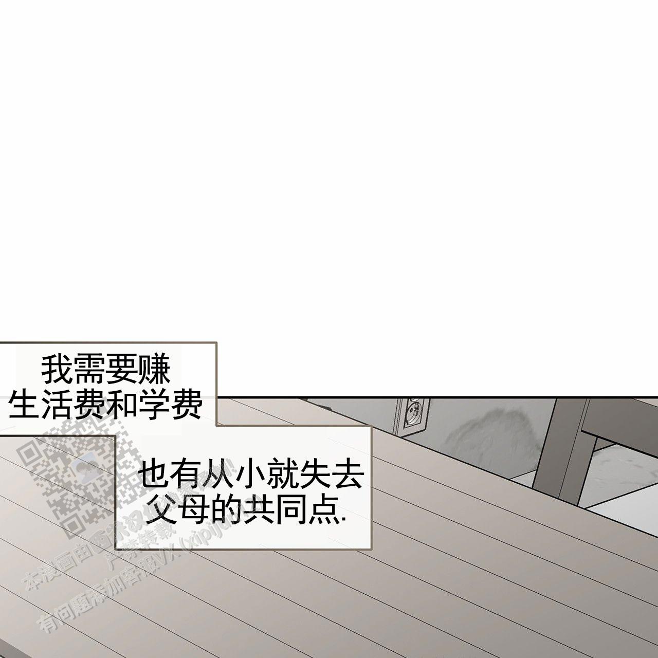 蓝色轮回漫画,第6话5图