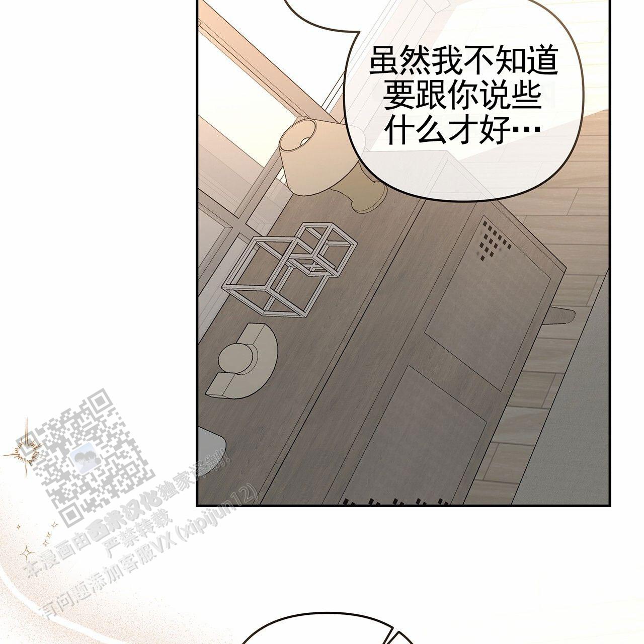 蓝色轮回漫画,第4话3图