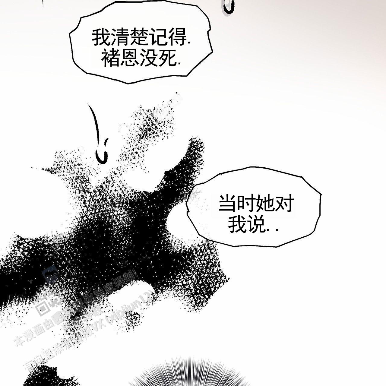 蓝色轮回漫画,第10话4图