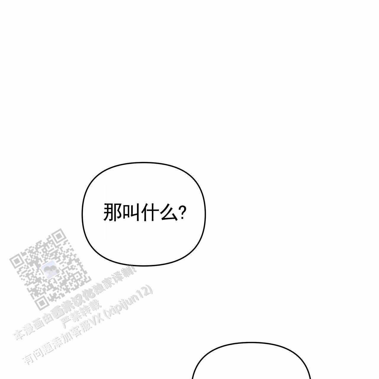 蓝色轮回漫画,第8话2图