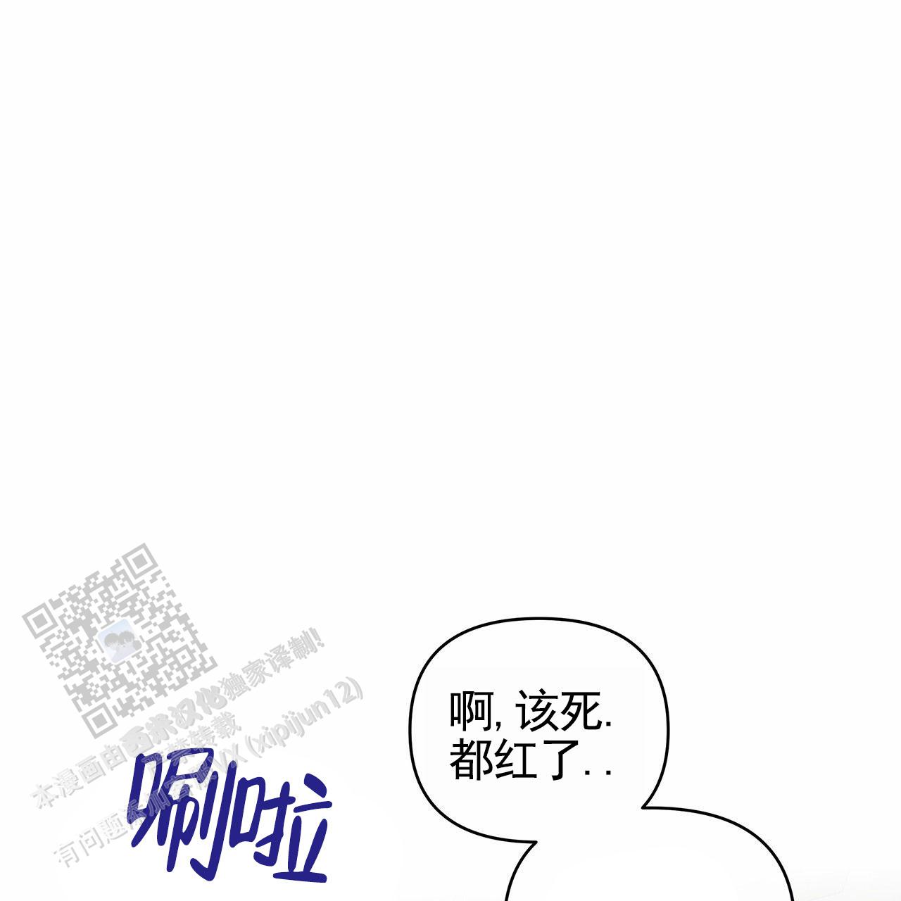 蓝色轮回漫画,第9话1图