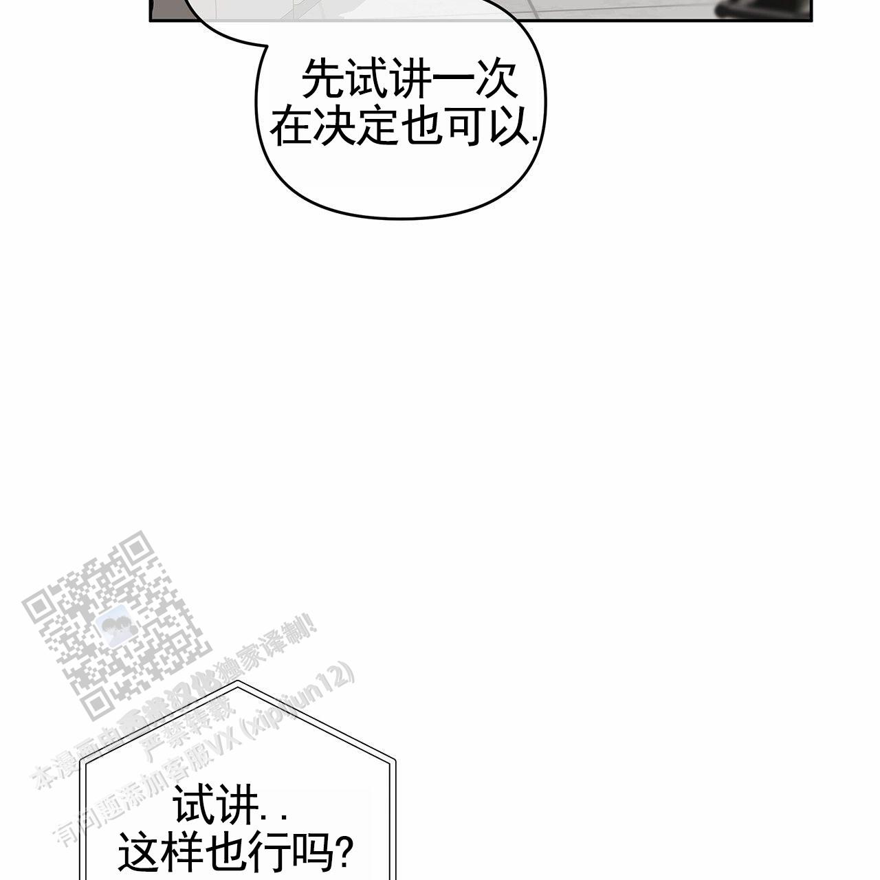 蓝色轮回漫画,第6话1图