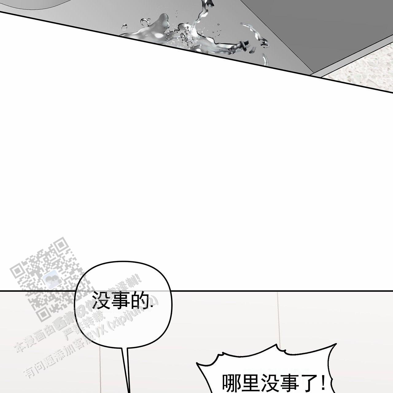 蓝色轮回漫画,第9话3图