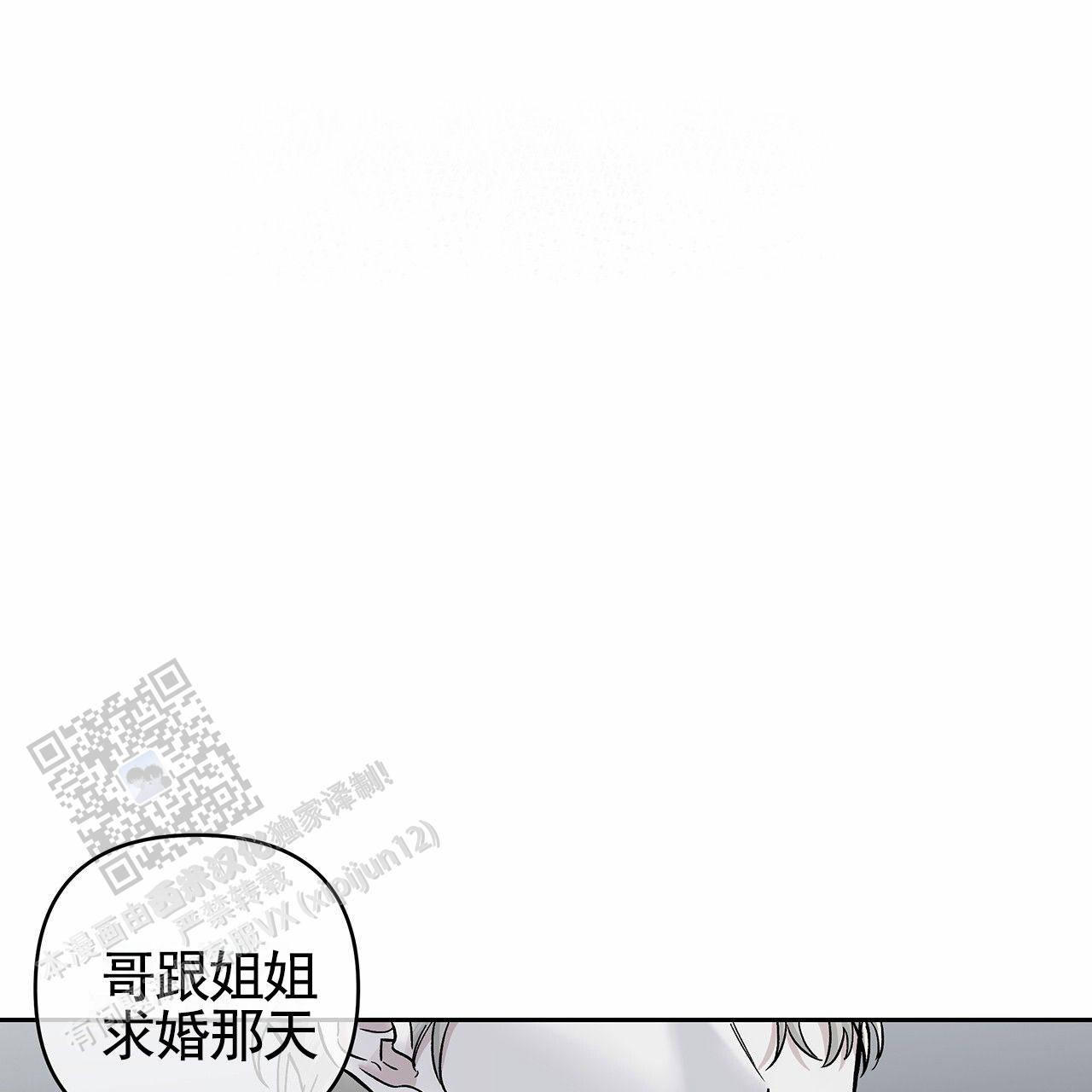 蓝色轮回漫画,第4话2图