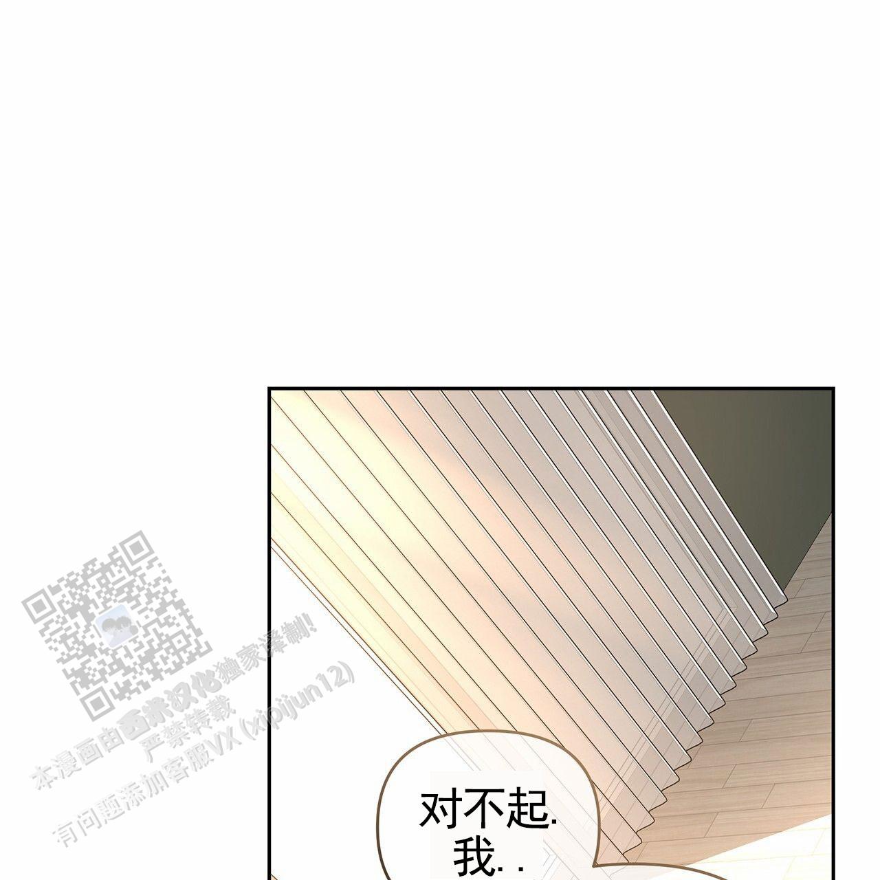 蓝色轮回漫画,第4话2图