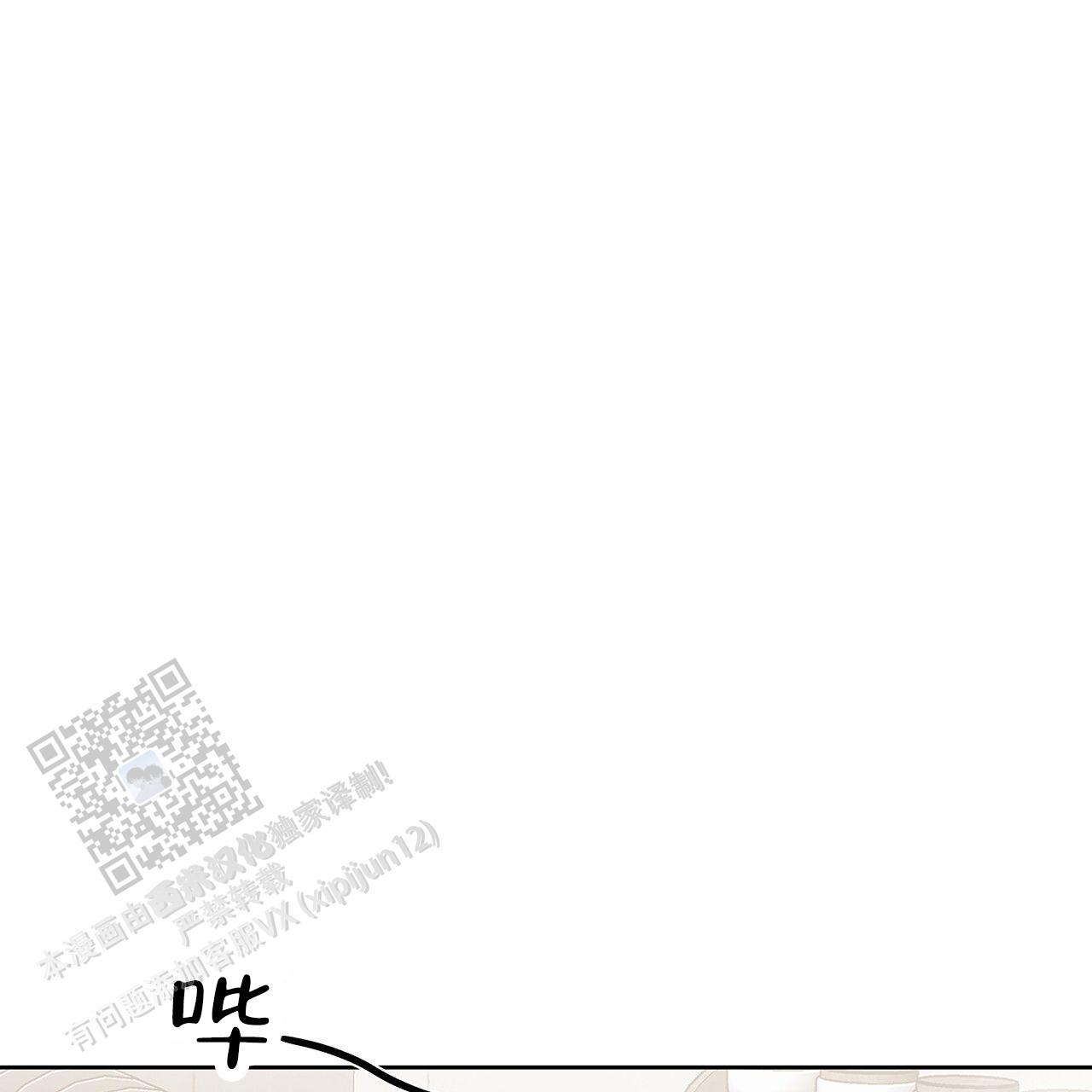 蓝色轮回漫画,第8话3图