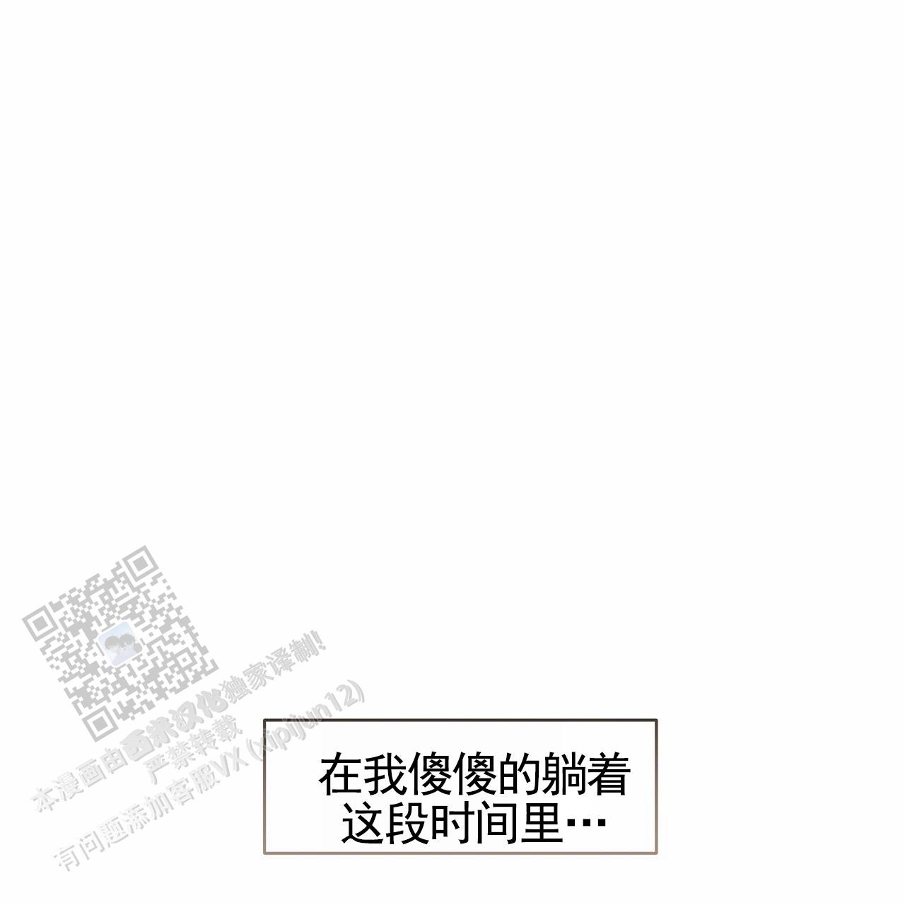 蓝色轮回漫画,第7话1图