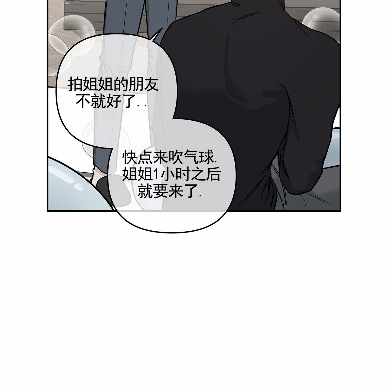 蓝色轮回漫画,第1话1图