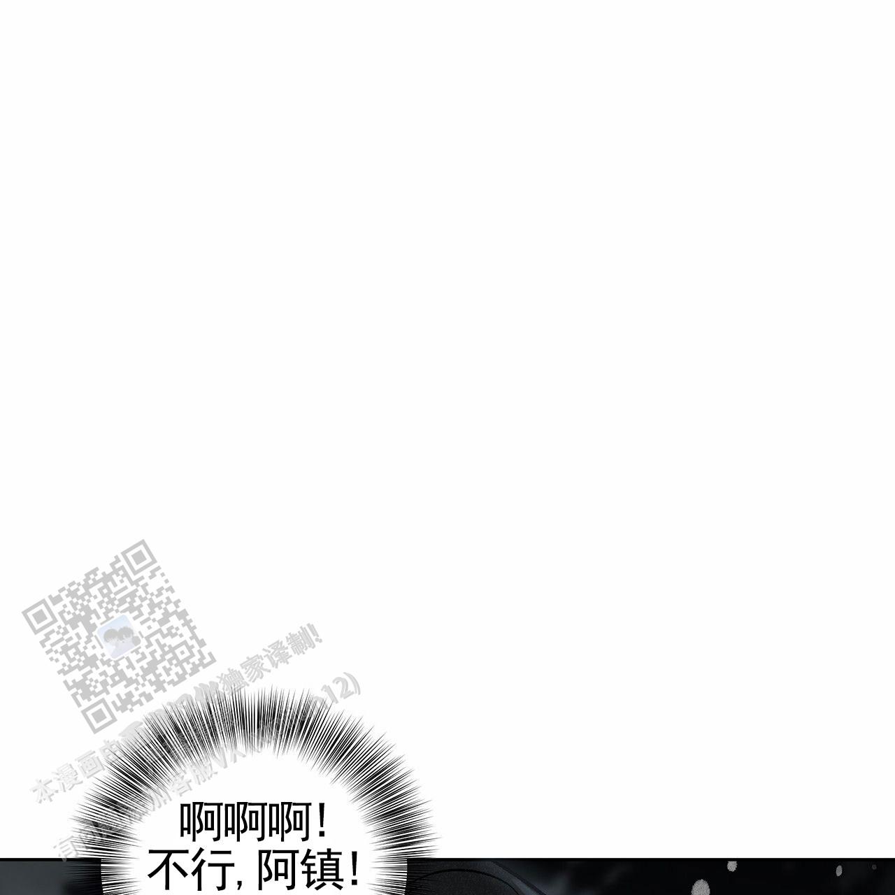 蓝色轮回漫画,第9话2图