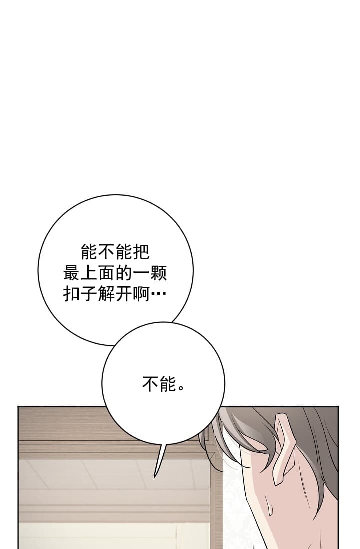 吸血鬼怎么救人漫画,第12话1图