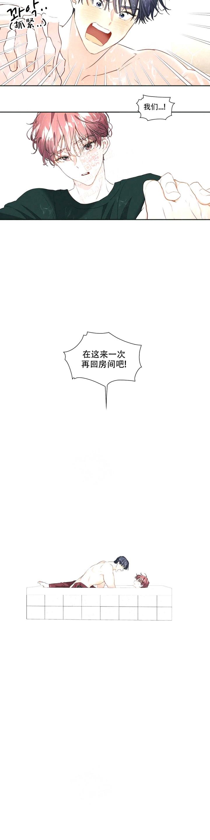 华师版九下数学电子课本漫画,第4话4图