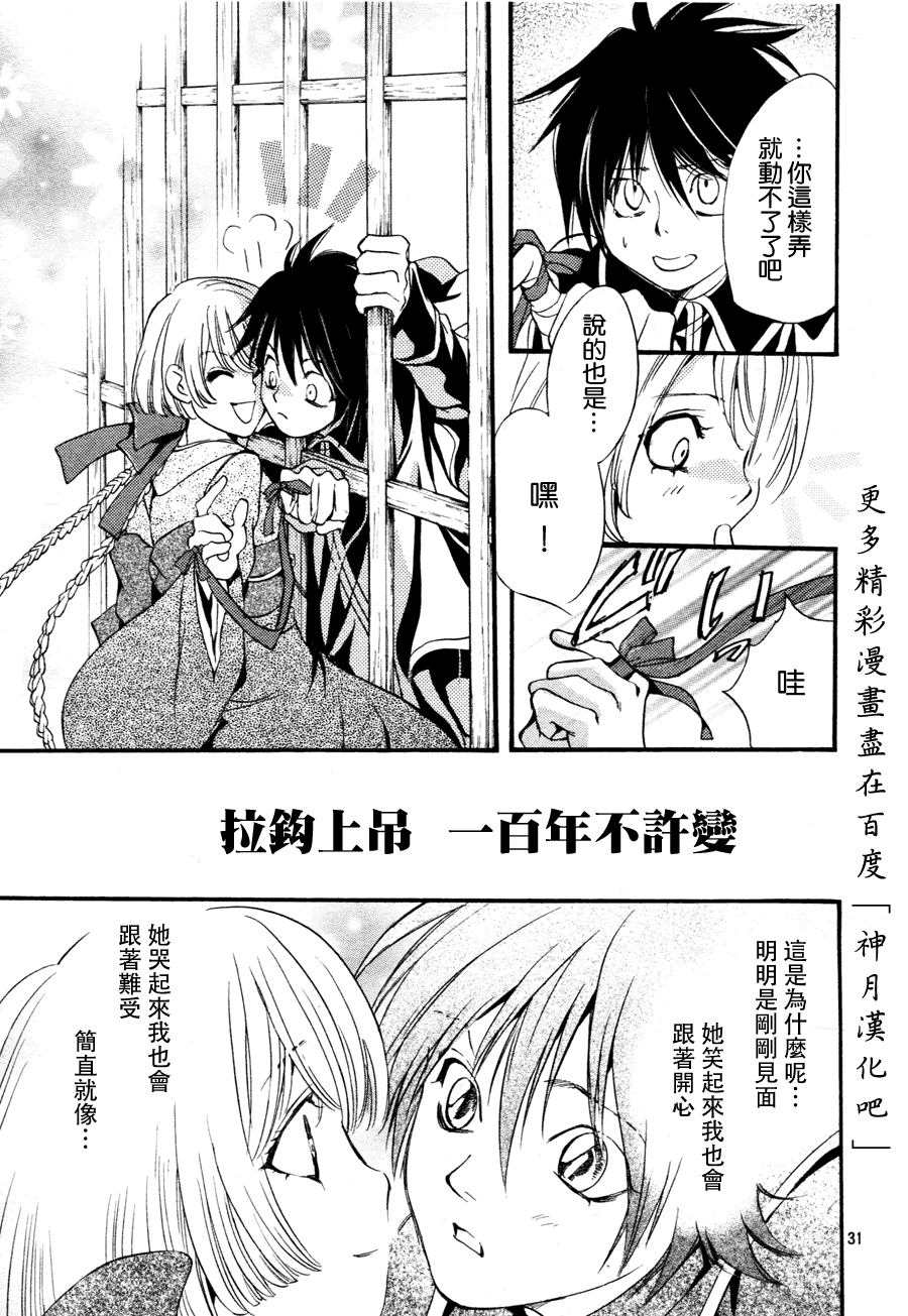 异域之鬼漫画,第3话1图