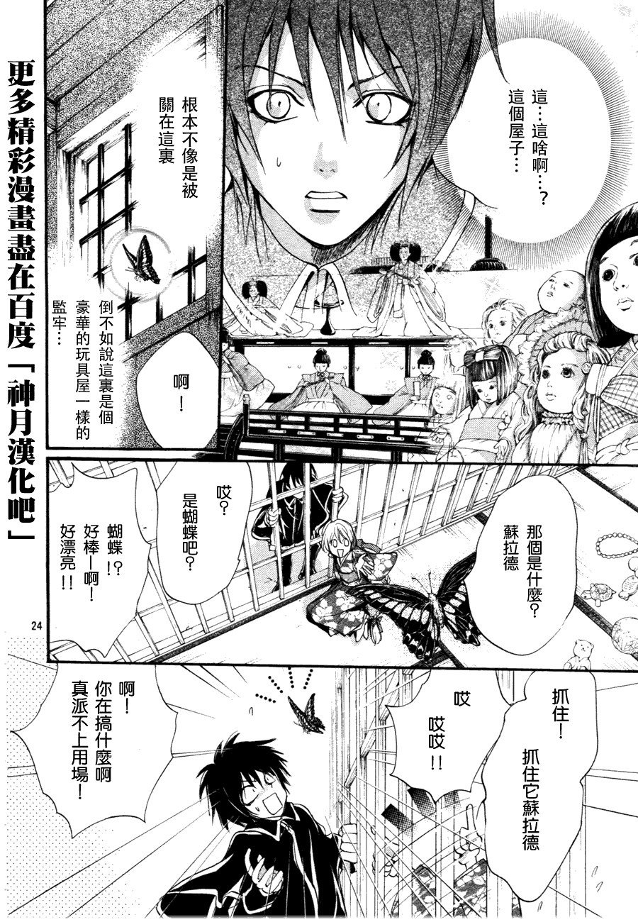 异域之鬼漫画,第3话4图