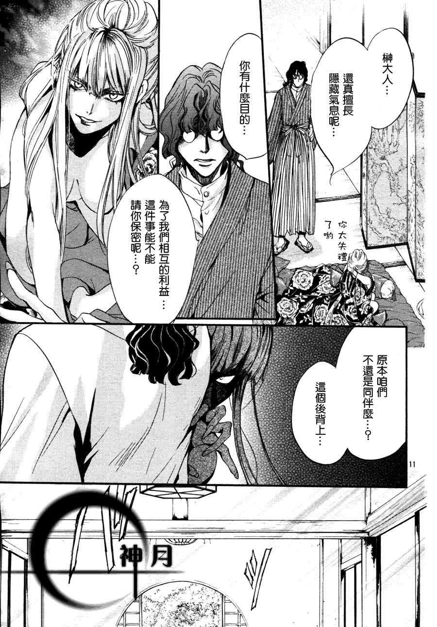 异域之鬼漫画,第3话1图