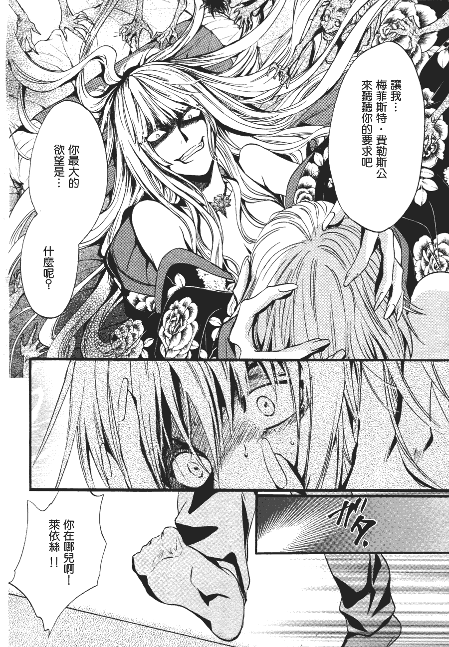 异域之鬼漫画,第3话1图