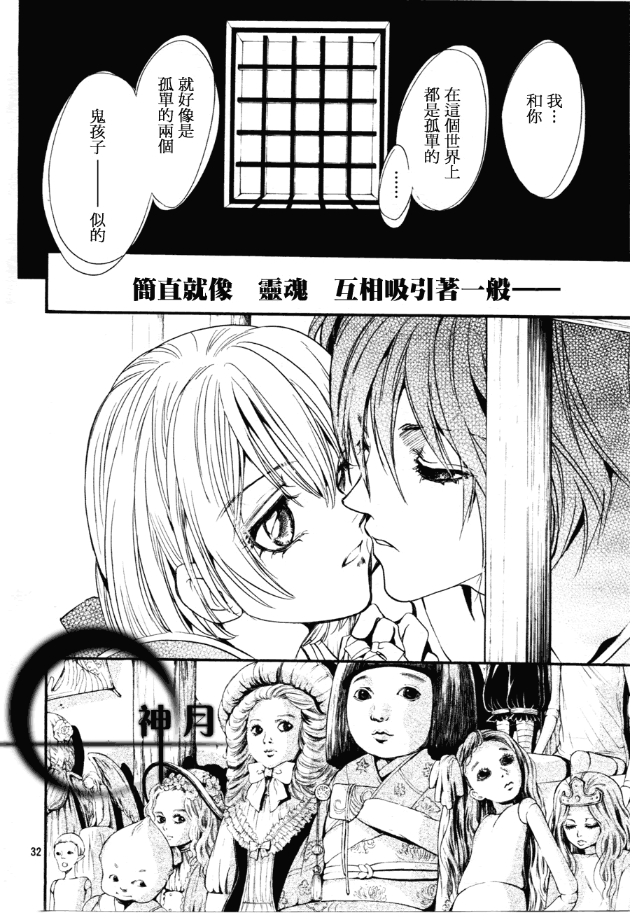 异域之鬼漫画,第3话2图