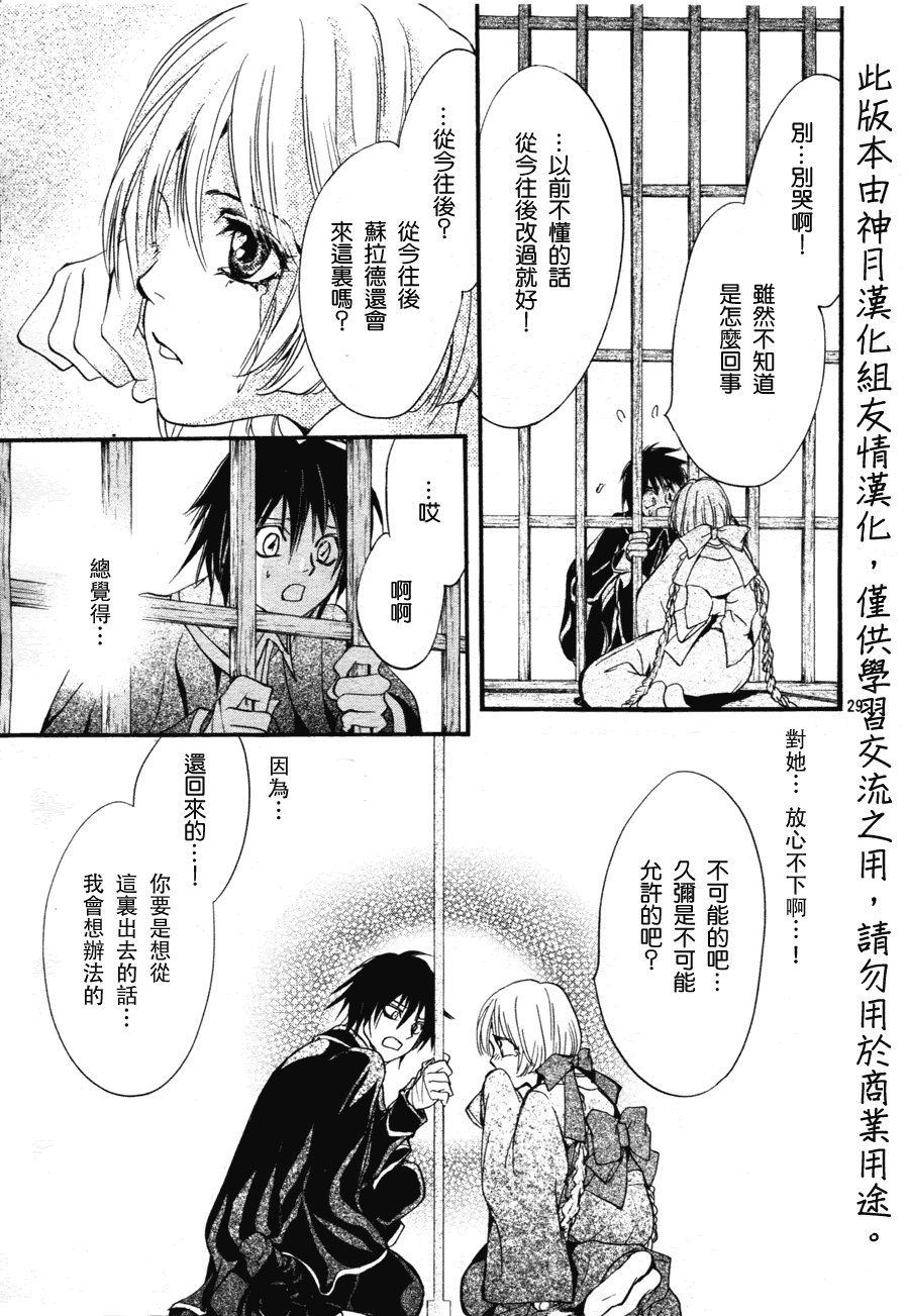 异域之鬼漫画,第3话4图